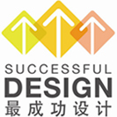 中國最具影響力的國際化商業設計獎